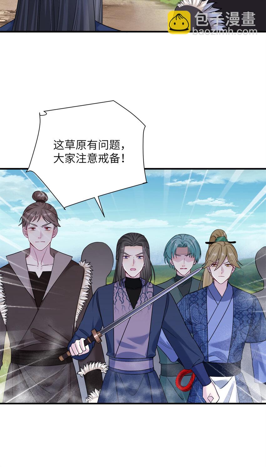 17 这草原有问题-第18话