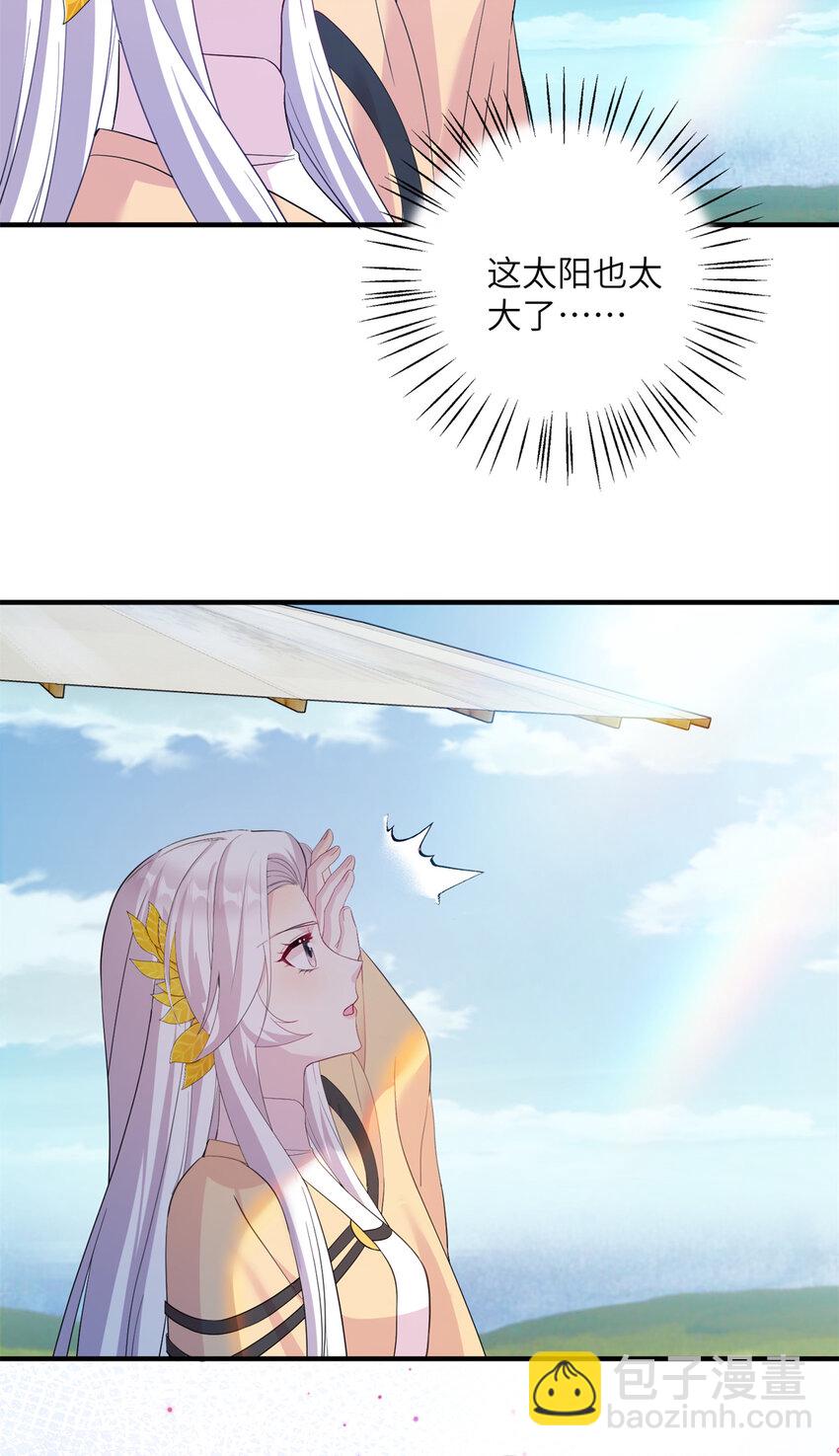 17 这草原有问题-第18话