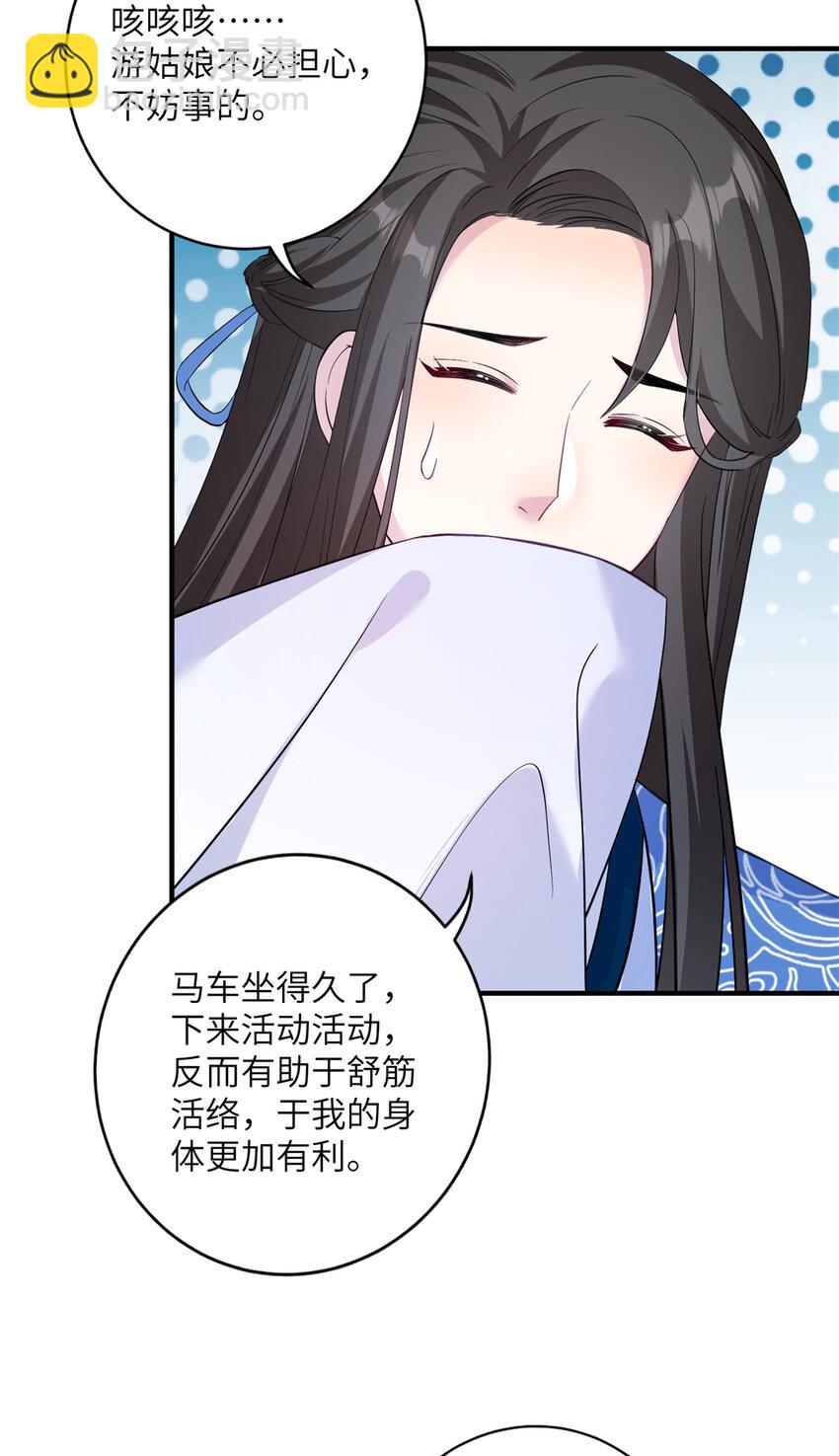 17 这草原有问题-第18话