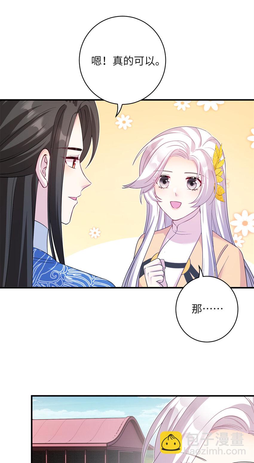 17 这草原有问题-第18话