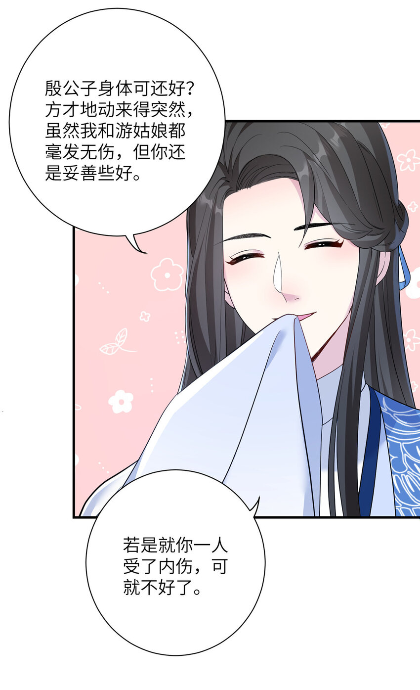 19 打不开的石门-第20话