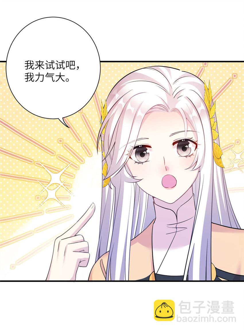 19 打不开的石门-第20话