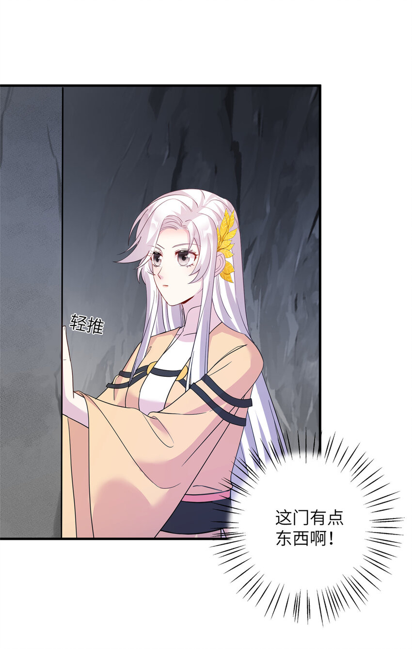 19 打不开的石门-第20话