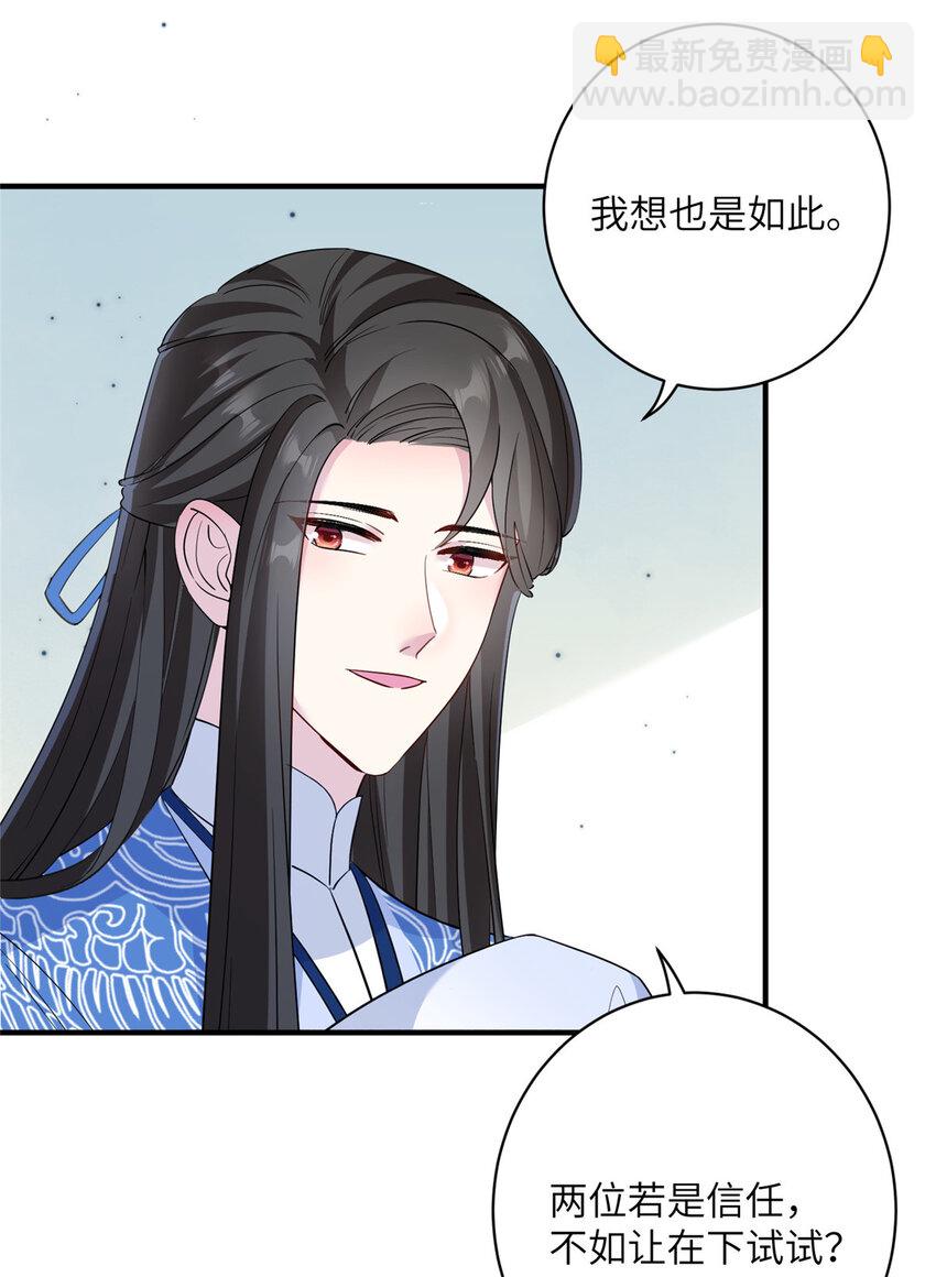 19 打不开的石门-第20话