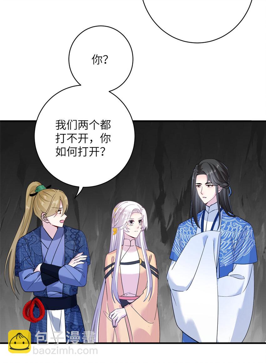 19 打不开的石门-第20话