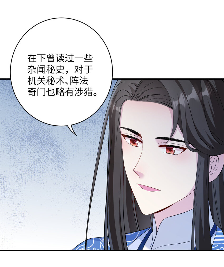 19 打不开的石门-第20话