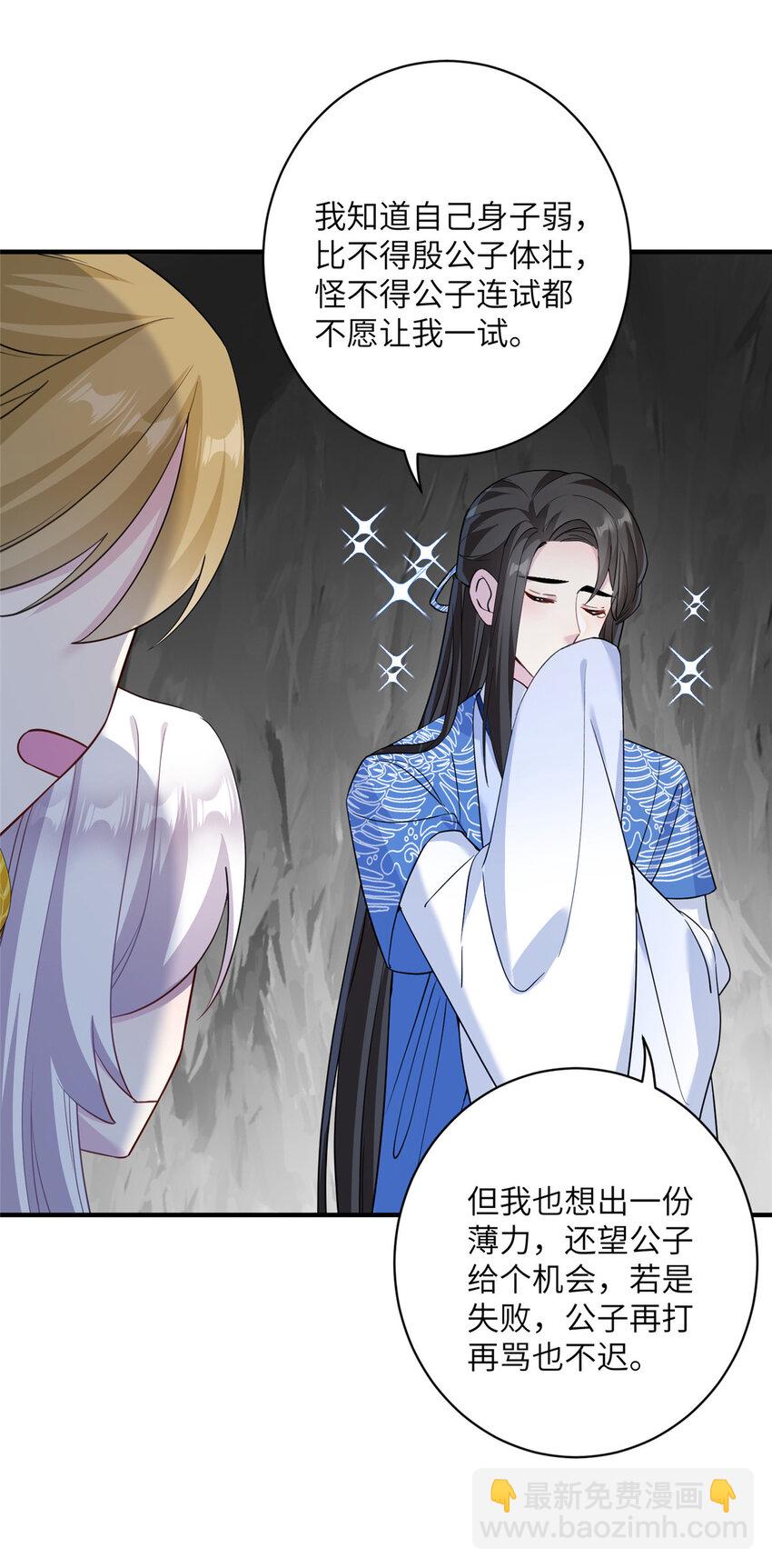 19 打不开的石门-第20话