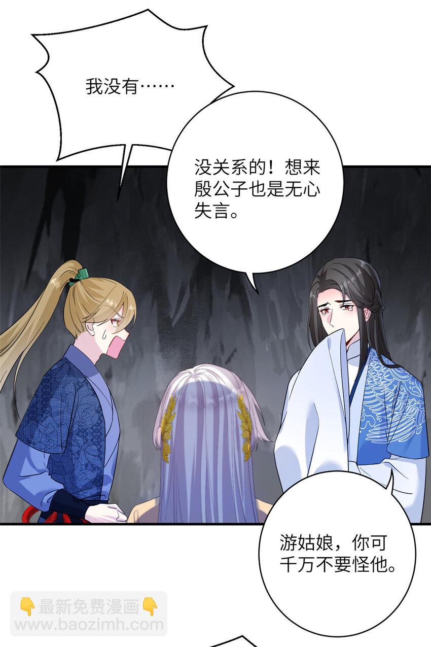 19 打不开的石门-第20话