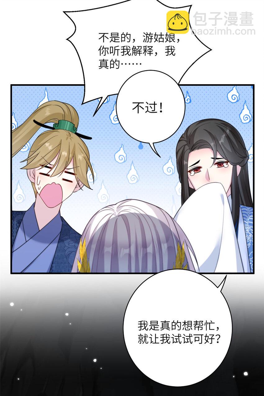 19 打不开的石门-第20话