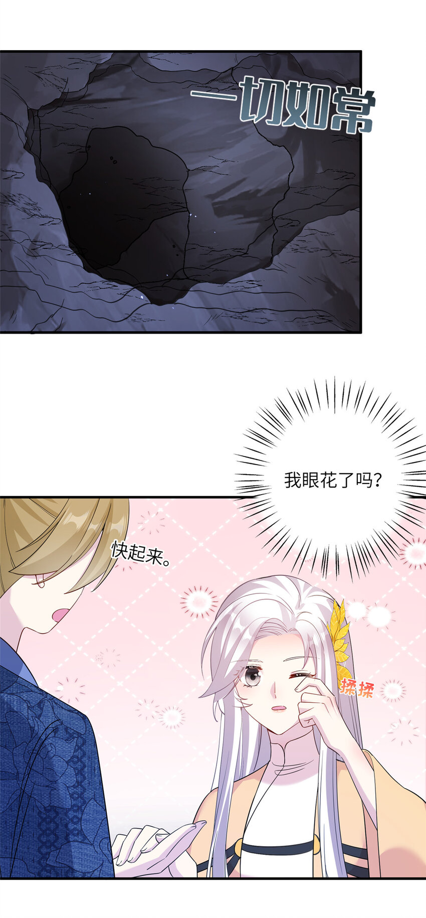 19 打不开的石门-第20话