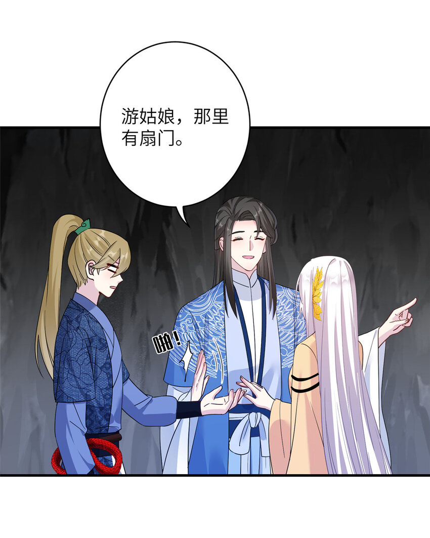 19 打不开的石门-第20话