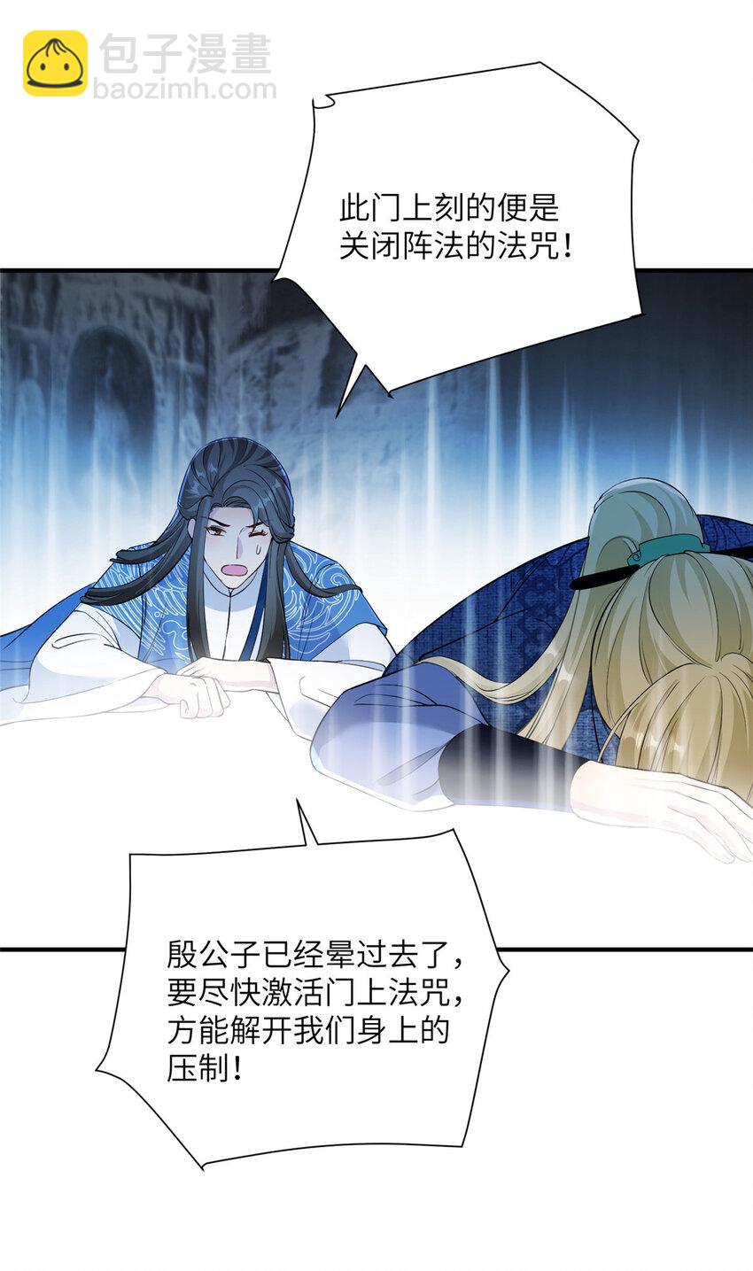 21 荀容的真面目-第22话