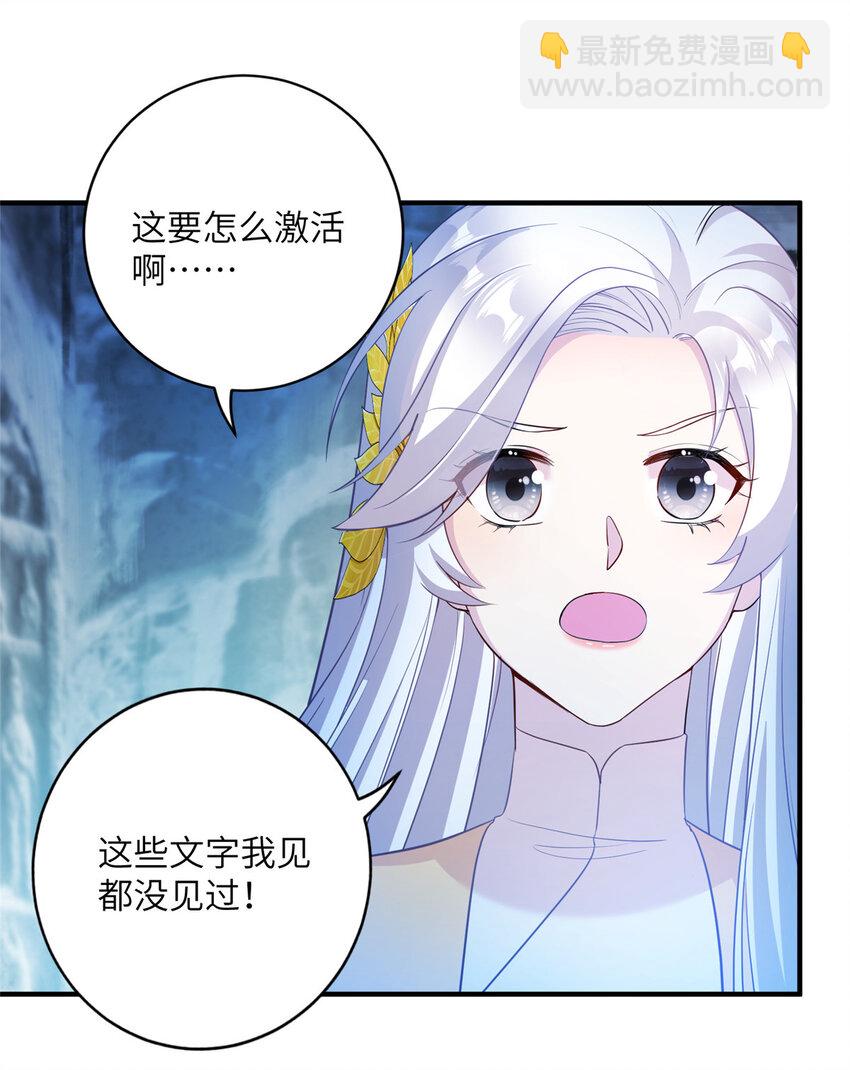 21 荀容的真面目-第22话