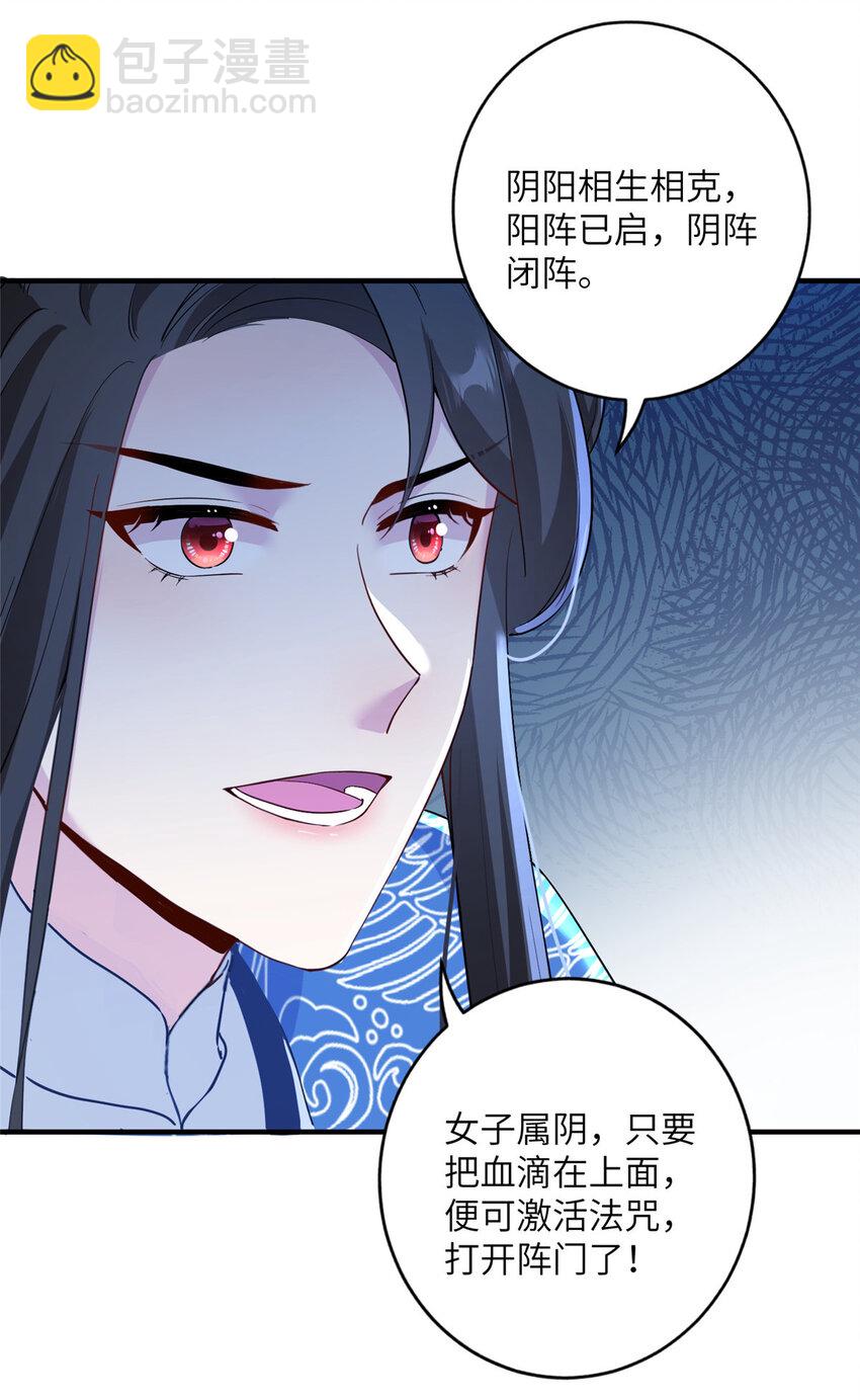 21 荀容的真面目-第22话