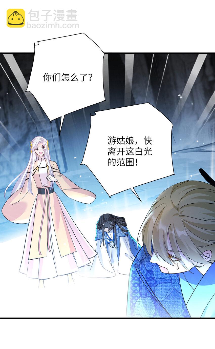 21 荀容的真面目-第22话