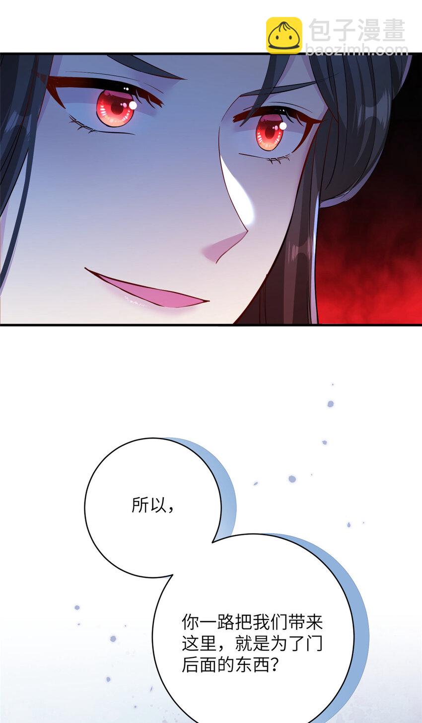 21 荀容的真面目-第22话