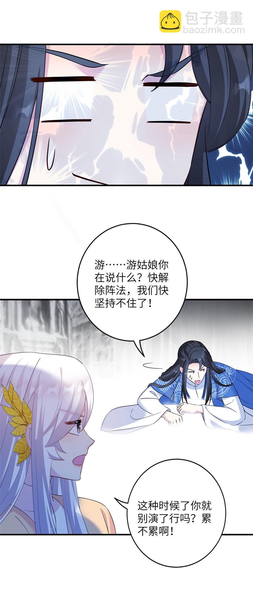 21 荀容的真面目-第22话