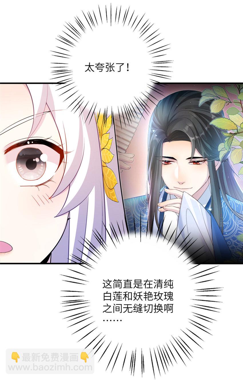 21 荀容的真面目-第22话