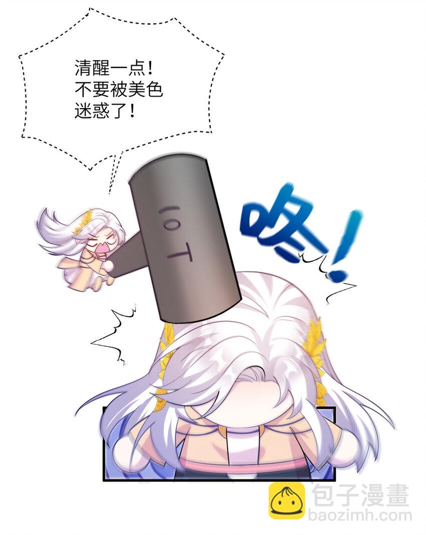 21 荀容的真面目-第22话