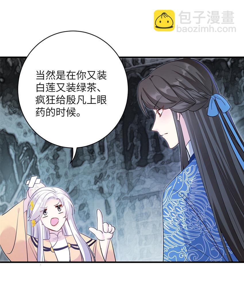 21 荀容的真面目-第22话