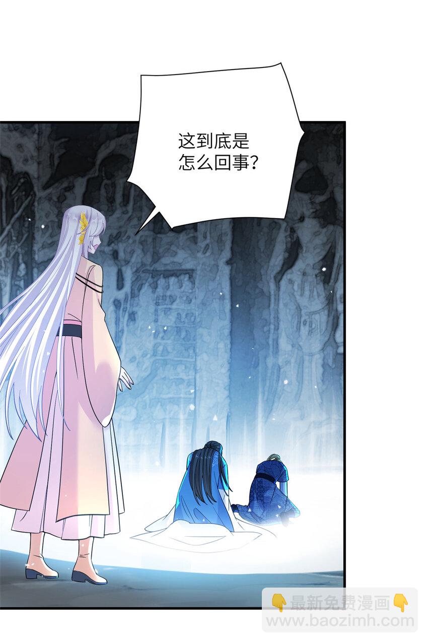 21 荀容的真面目-第22话