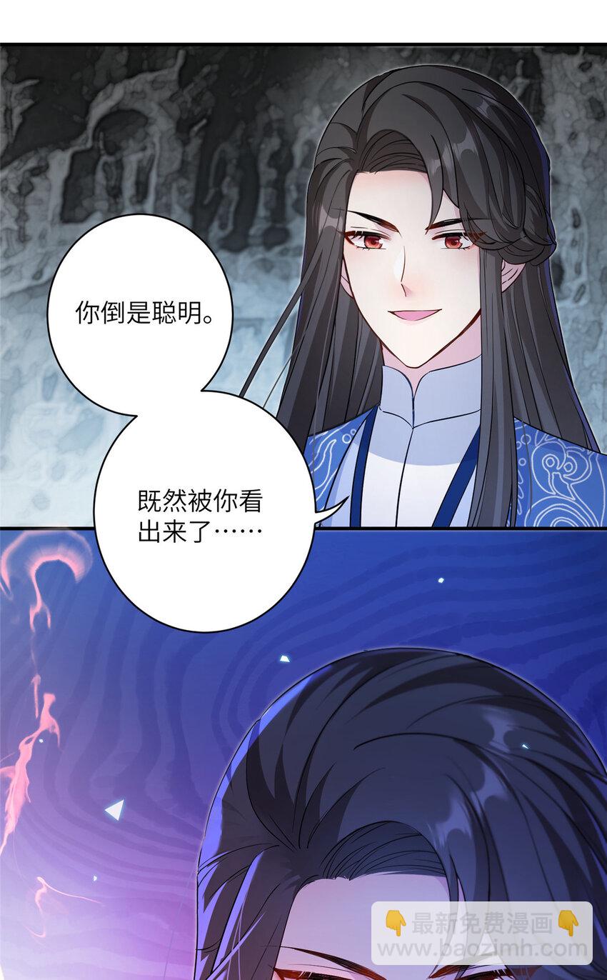 21 荀容的真面目-第22话