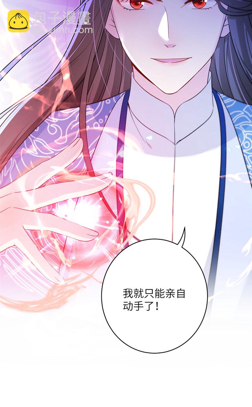 21 荀容的真面目-第22话