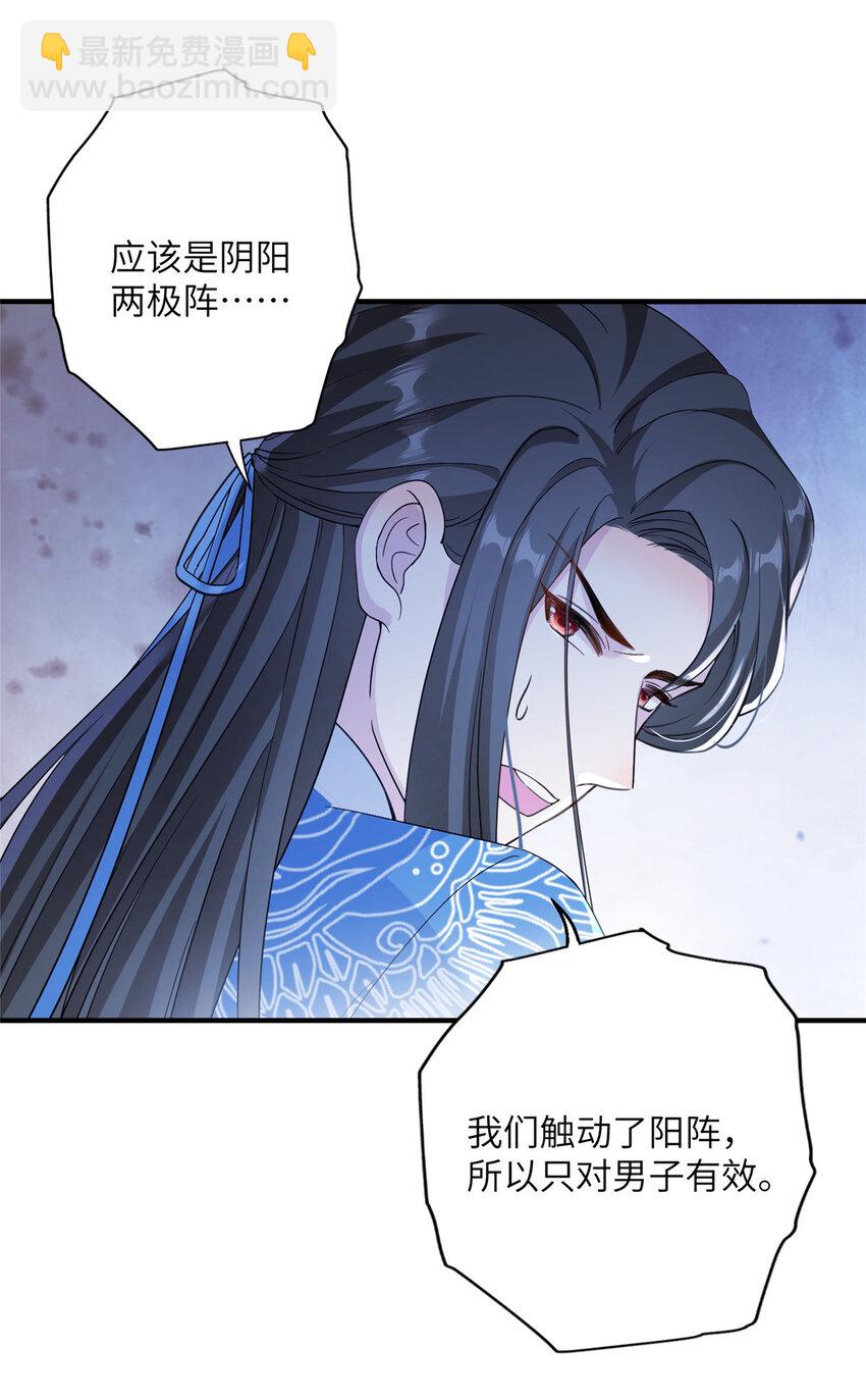 21 荀容的真面目-第22话