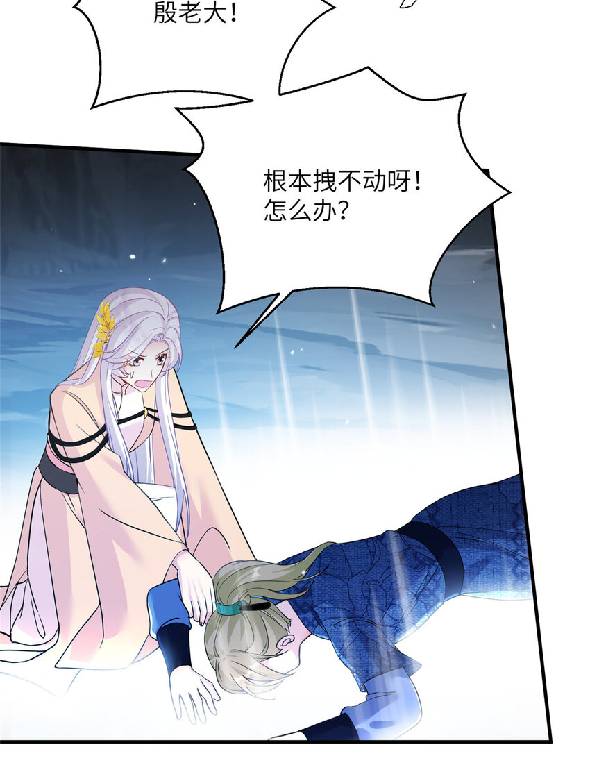 21 荀容的真面目-第22话