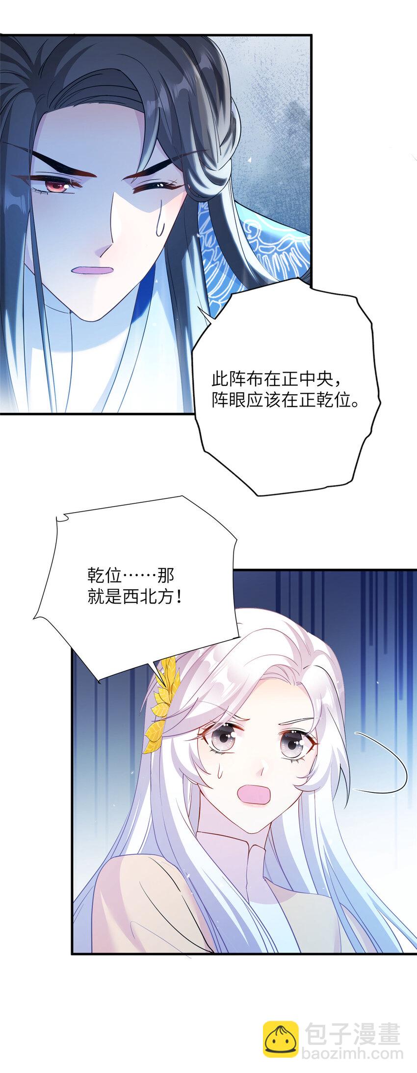 21 荀容的真面目-第22话