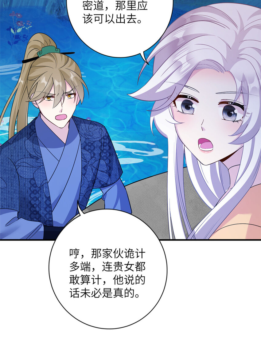 23 洞中遇险-第82话