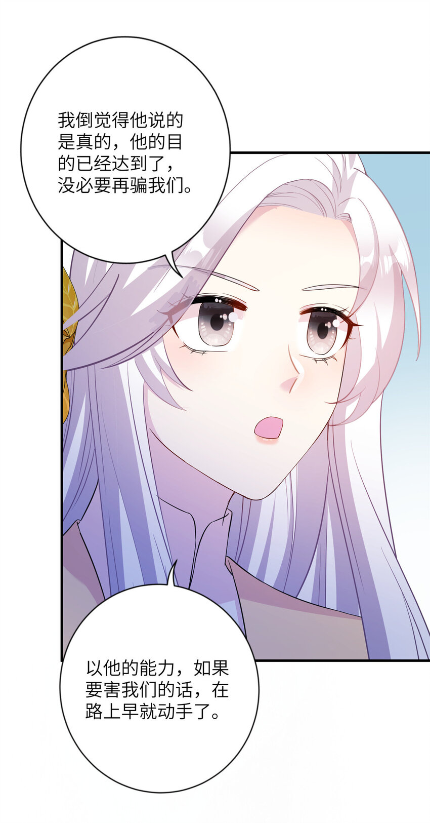 23 洞中遇险-第82话