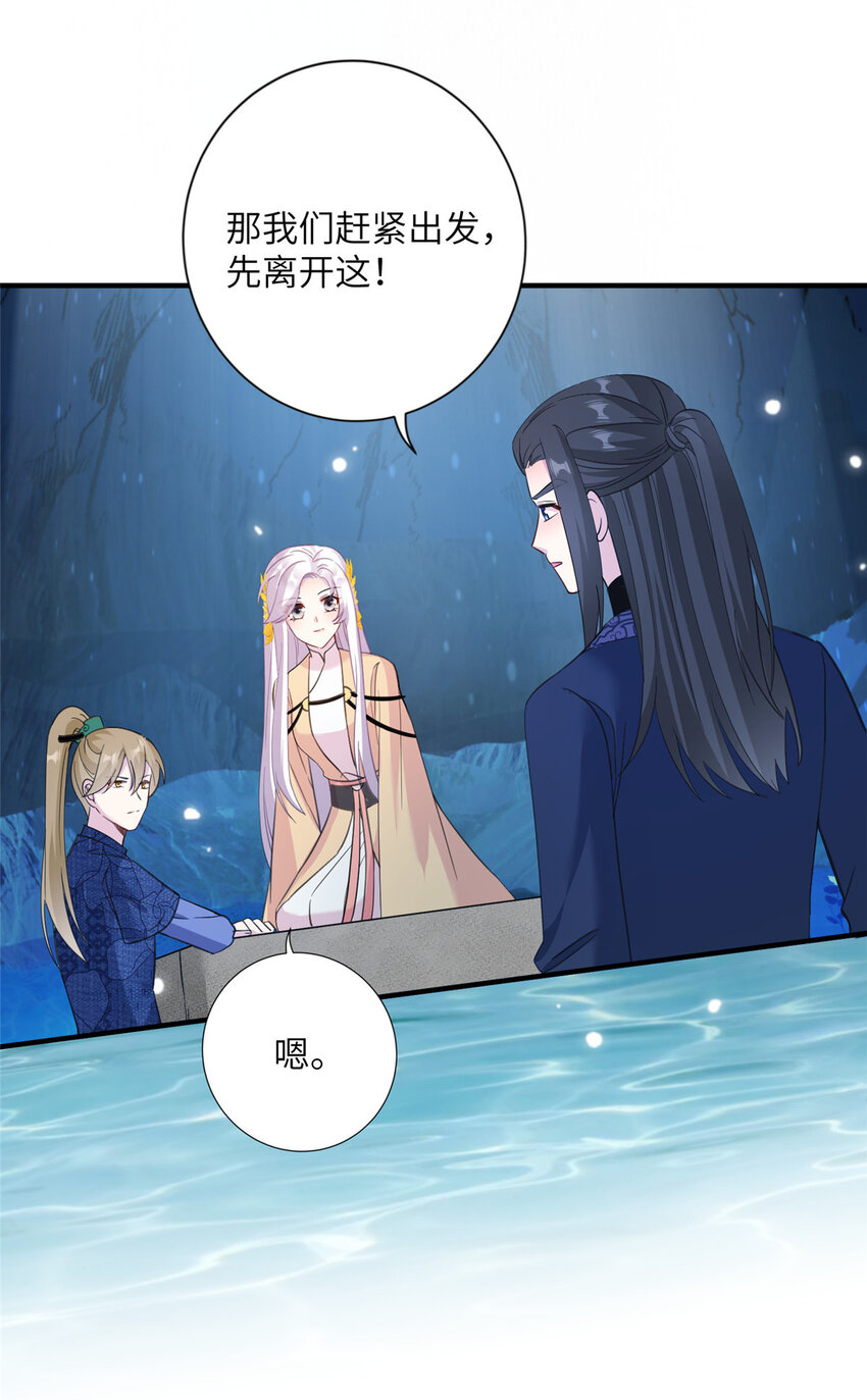 23 洞中遇险-第82话