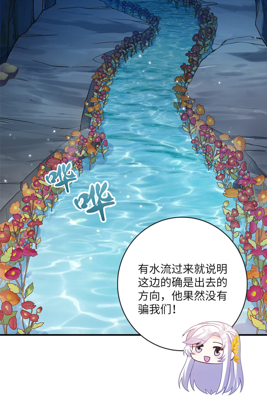 23 洞中遇险-第82话