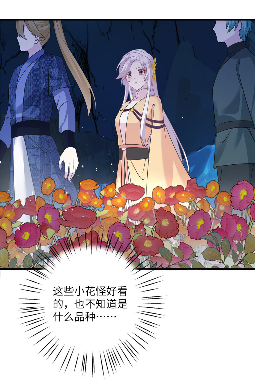 23 洞中遇险-第82话