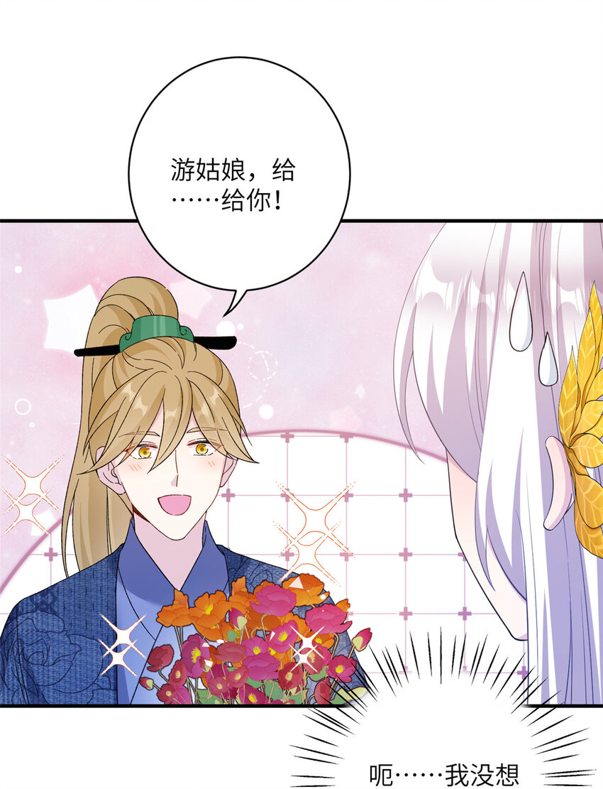 23 洞中遇险-第82话