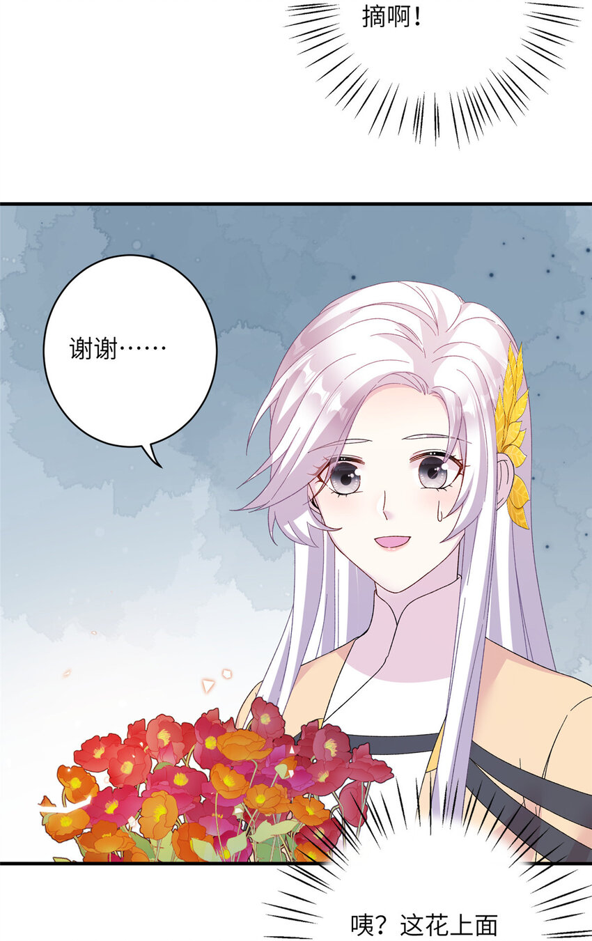 23 洞中遇险-第82话