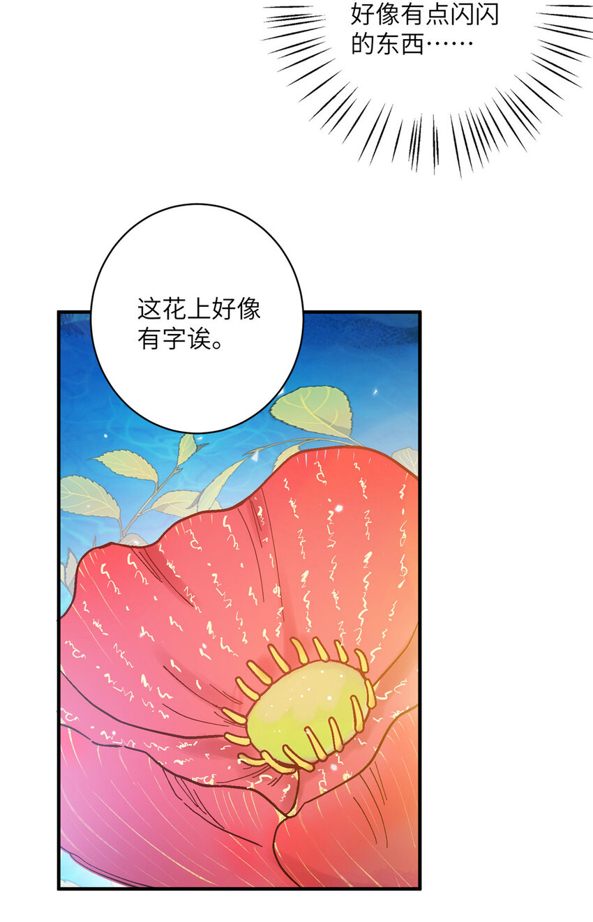 23 洞中遇险-第82话