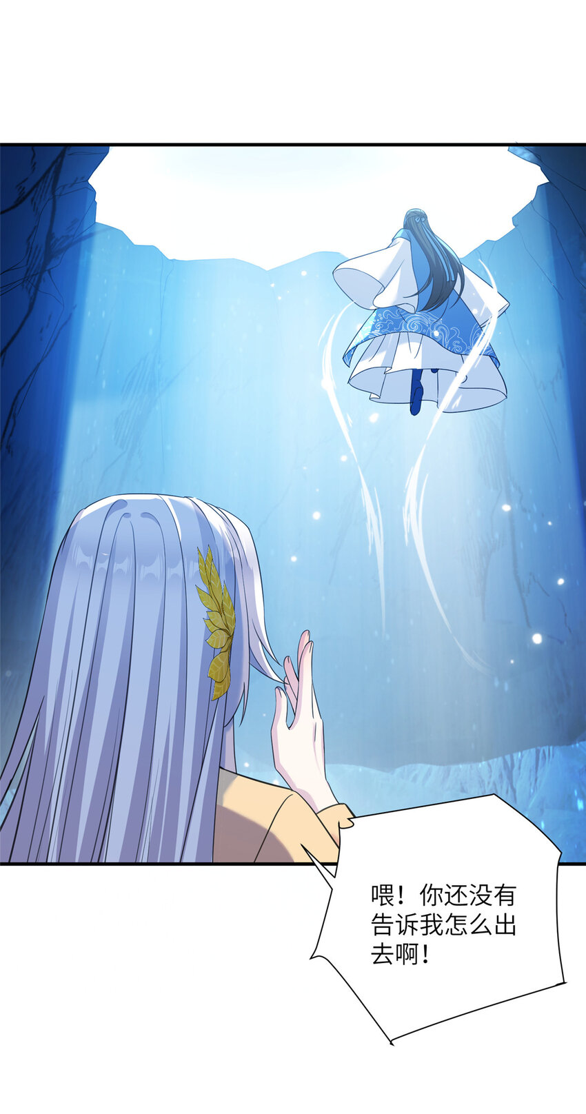 23 洞中遇险-第82话