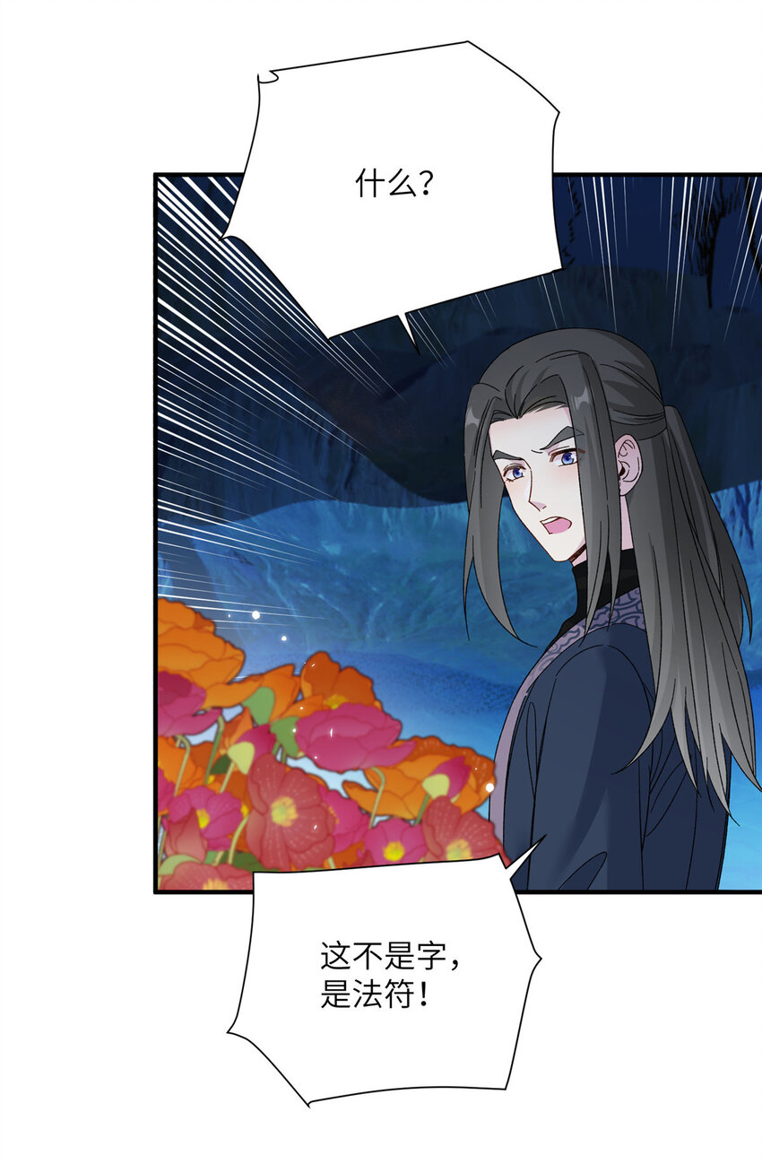 23 洞中遇险-第82话