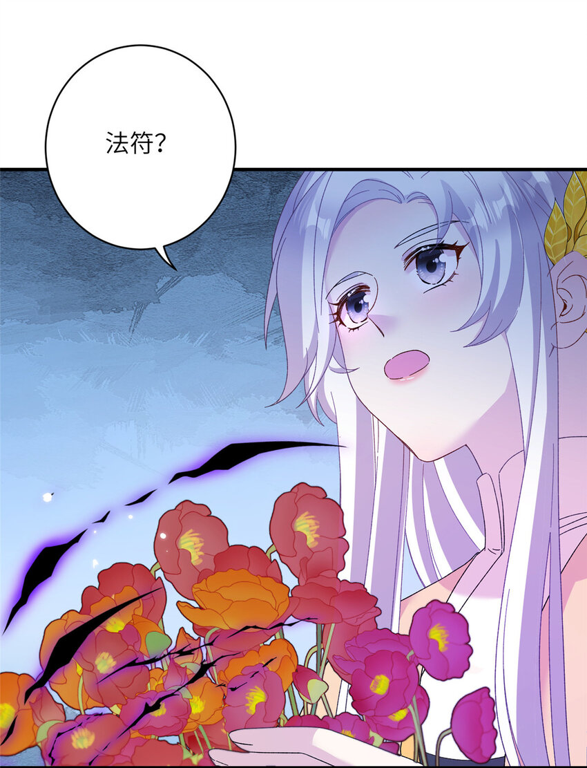 23 洞中遇险-第82话