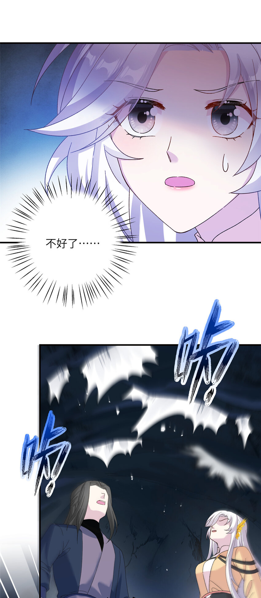 23 洞中遇险-第82话