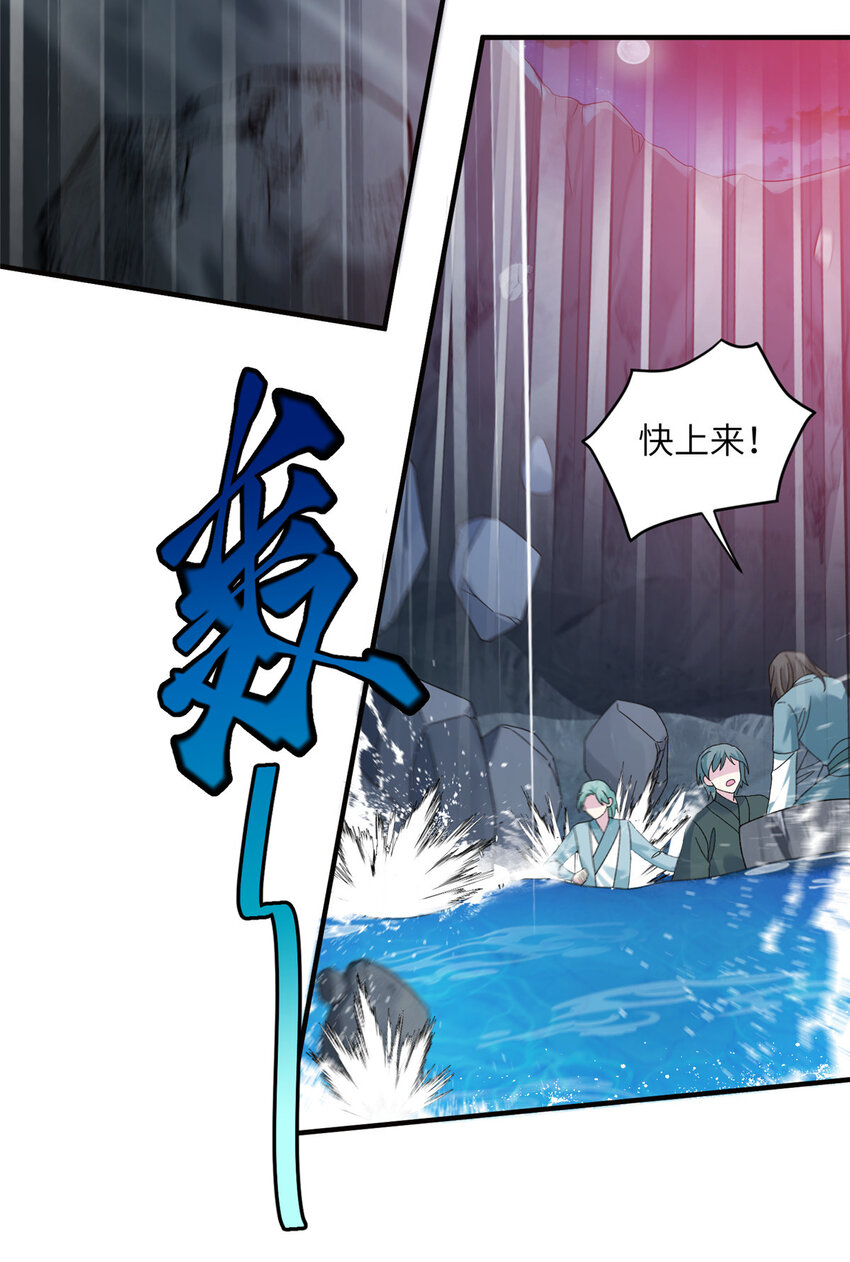 23 洞中遇险-第82话