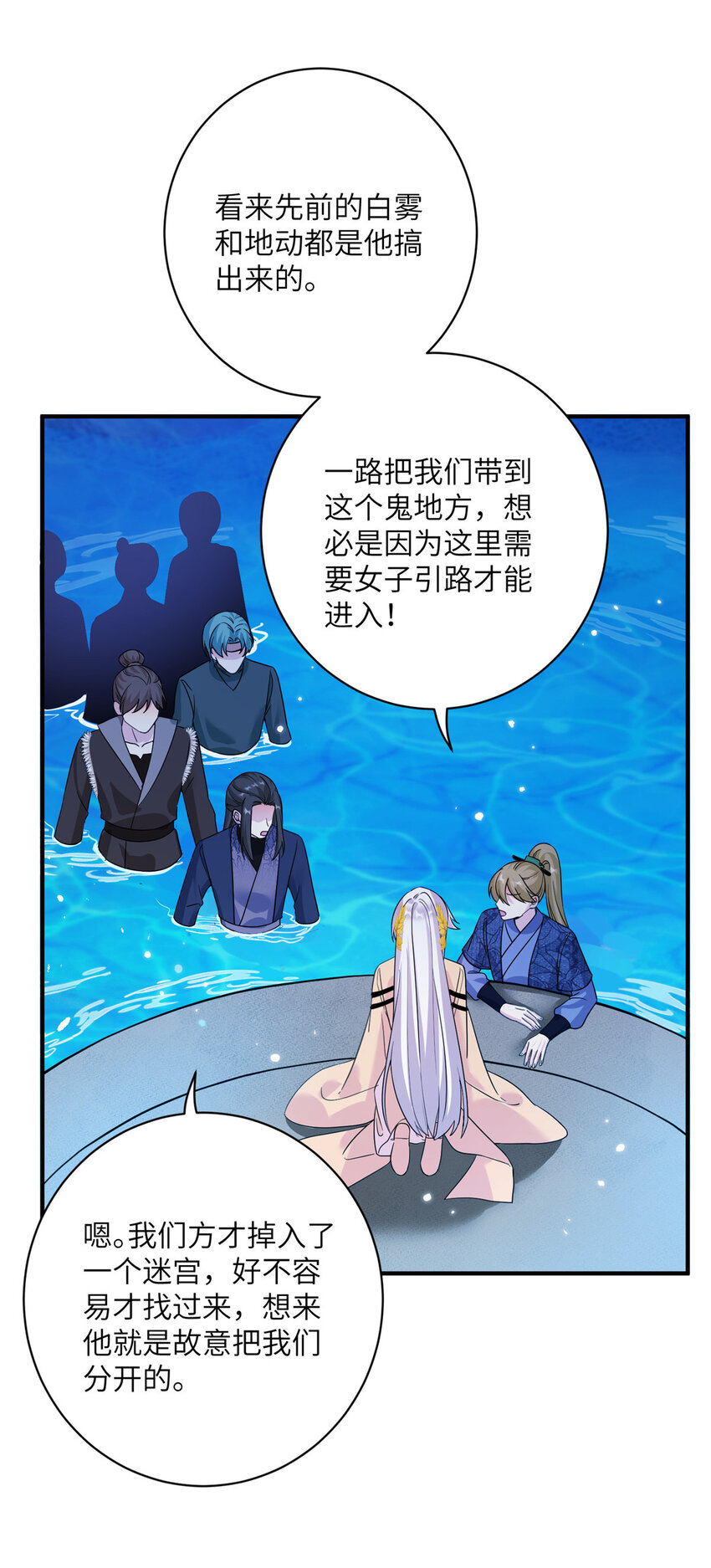 23 洞中遇险-第82话