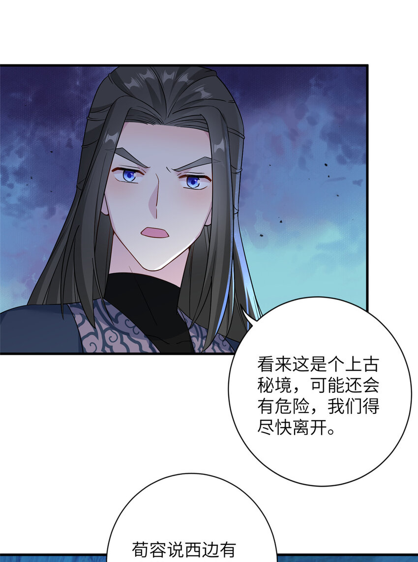 23 洞中遇险-第82话