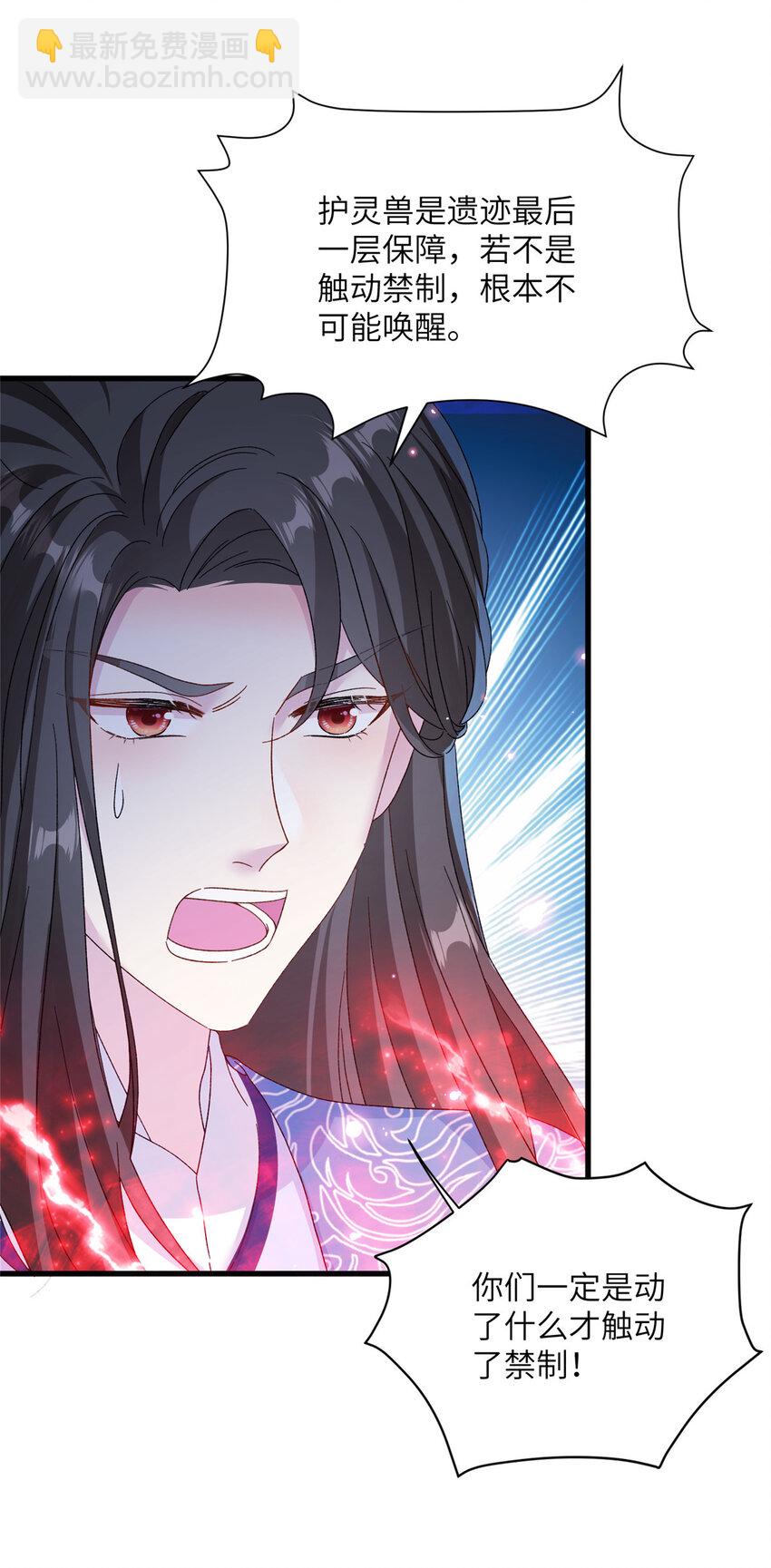 24 狂扁护灵兽-第24话