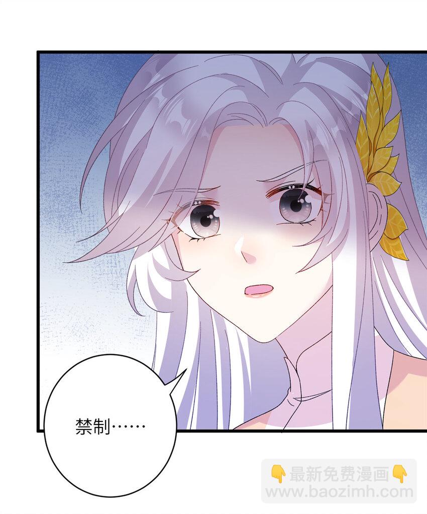 24 狂扁护灵兽-第24话