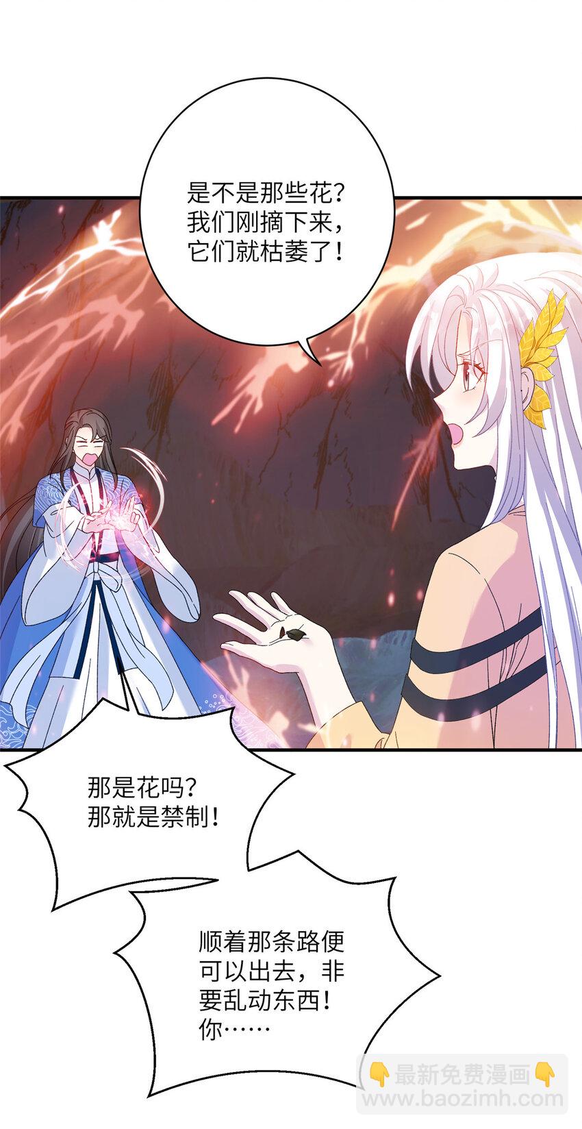 24 狂扁护灵兽-第24话