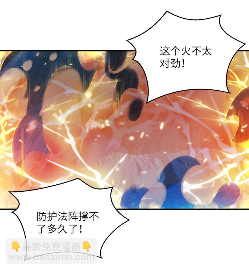 24 狂扁护灵兽-第24话