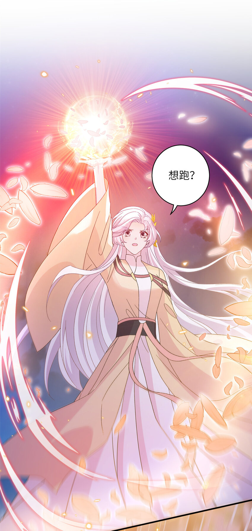 24 狂扁护灵兽-第24话